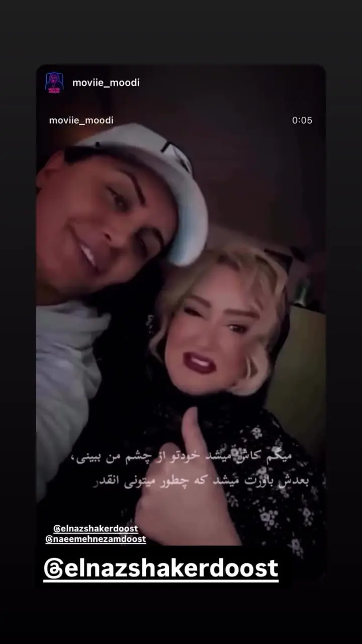 ببینید؛ استوری احساسی بازیگر مشهور برای الناز شاکردوست