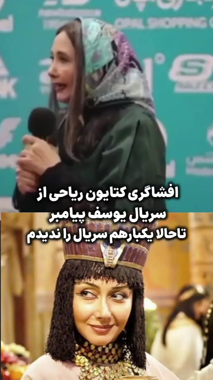 ببینید؛ بازیگر نقش زلیخا: من حتی یک بار هم سریال یوسف را ندیدم!