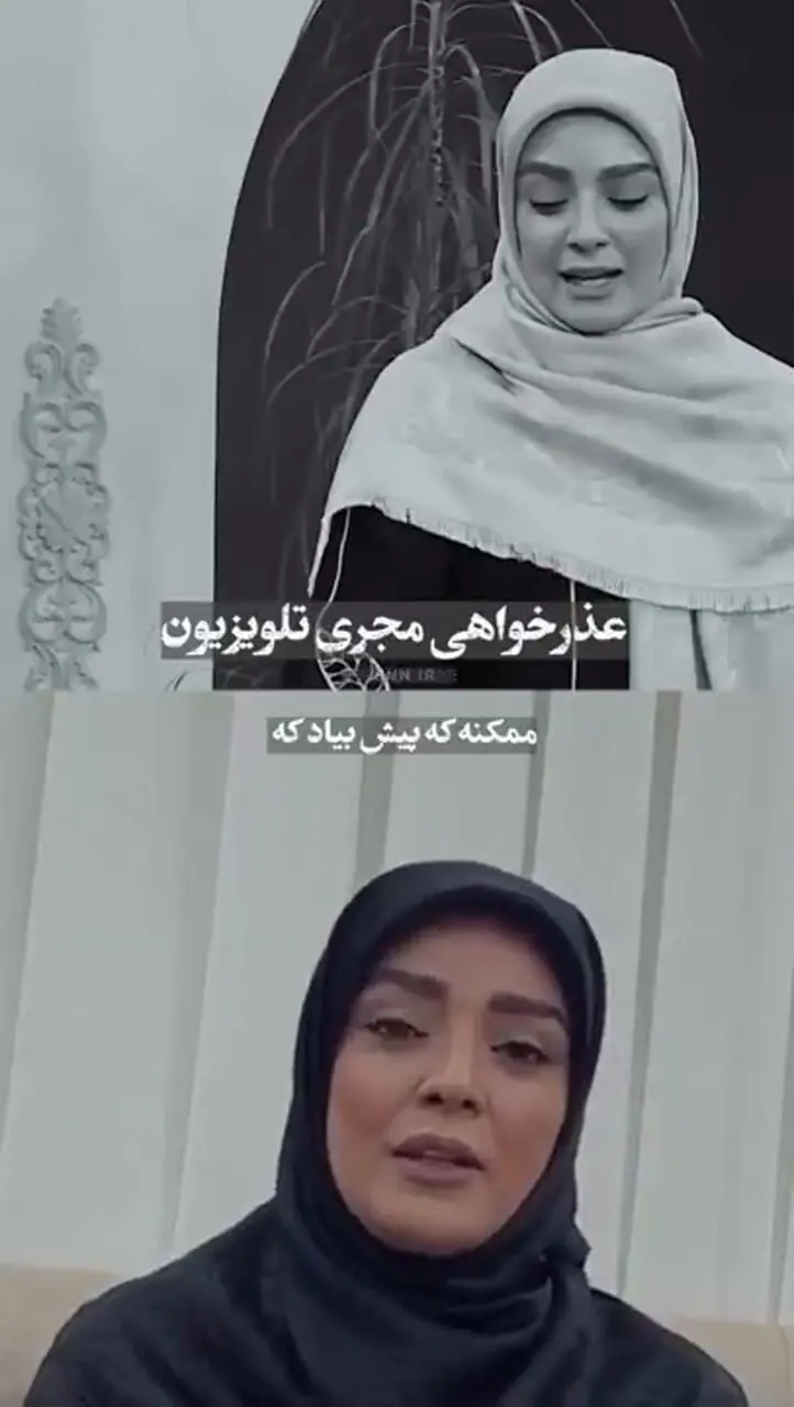 ببینید؛ مجری برنامه «به خانه برمی‌گردیم» عذرخواهی کرد