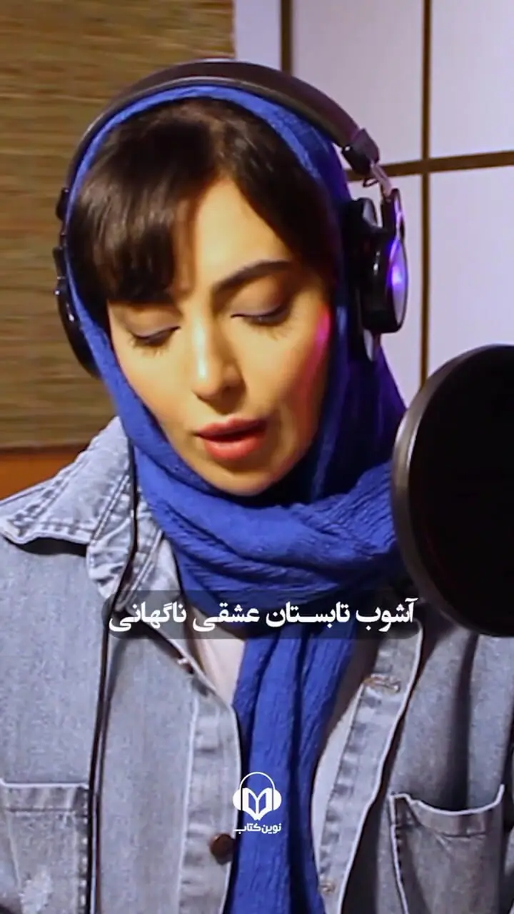 سفر زمان؛ «مارال» (سریال آنام) بعد از 8 سال در 29 سالگی در حال خواندن شعر «فروغ فرخزاد»