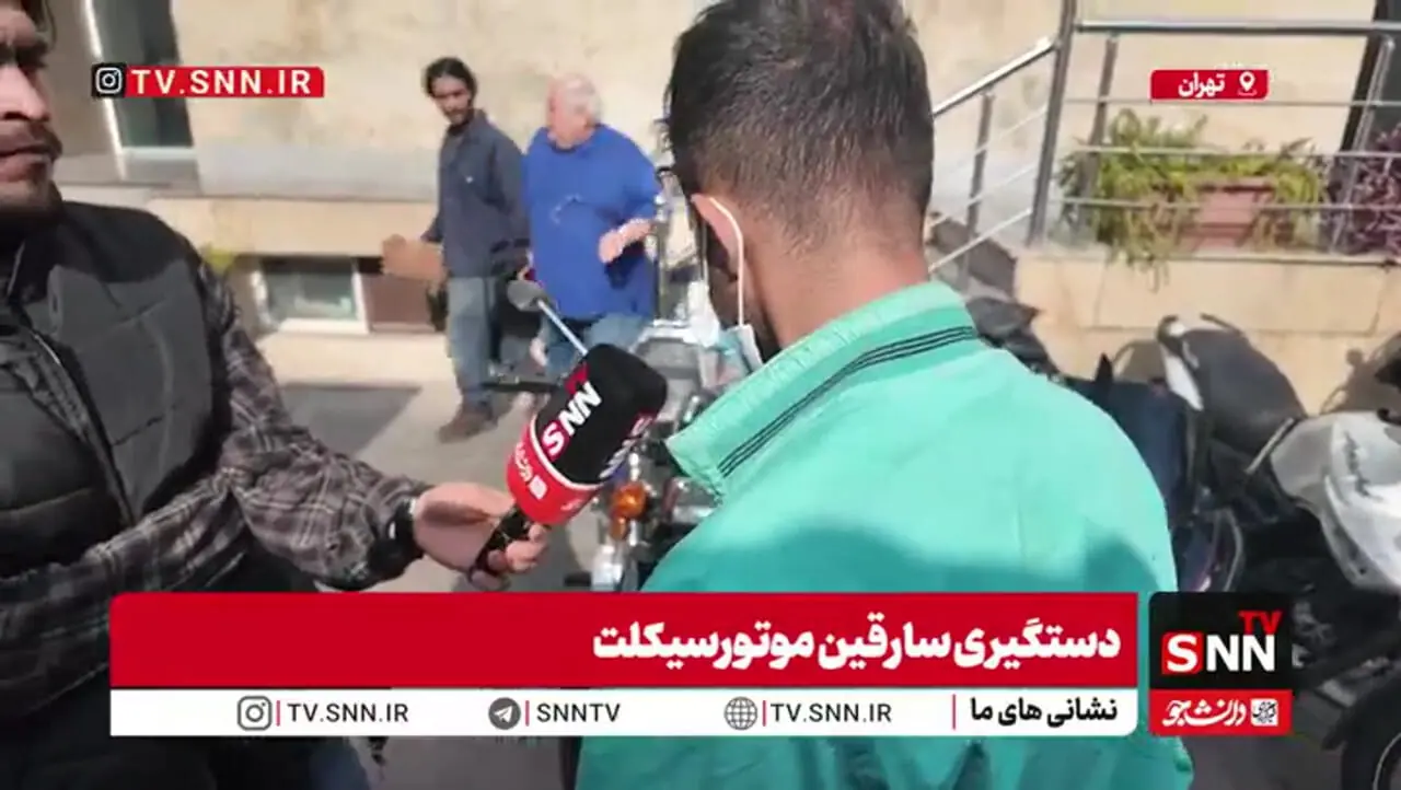 ببینید؛ سارق موتورسیکلت: مردم اگر می خواهند موتورشان را سرقت نکنیم موتورشان را به امان خدا ول نکنند!