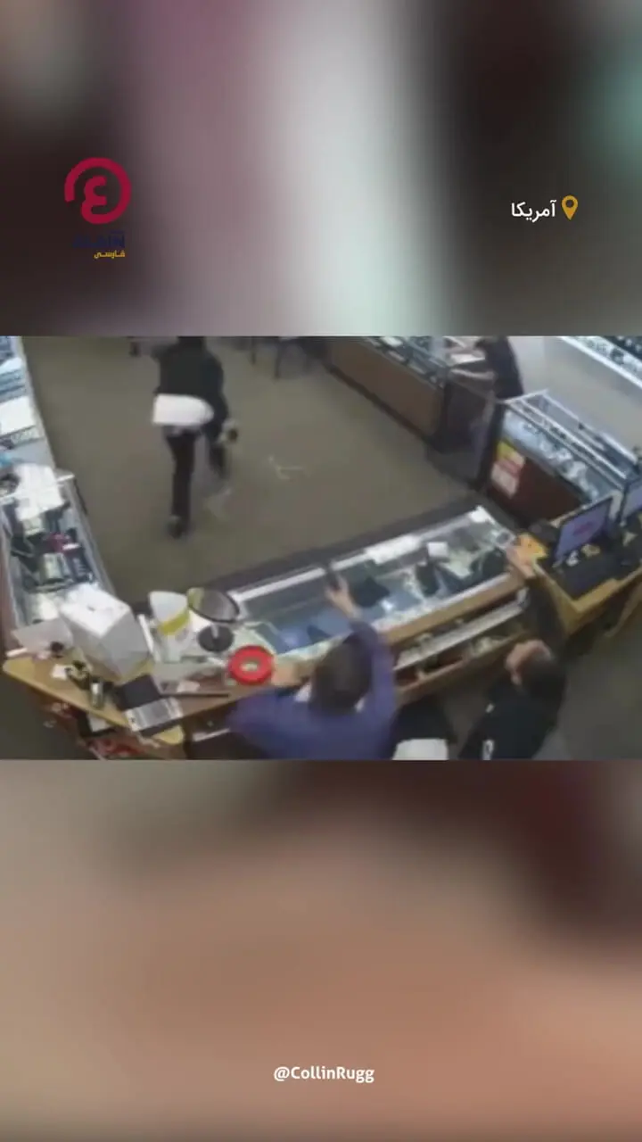 ببینید؛ فرار سارقان بعد از دیدن سلاح صاحب طلافروشی