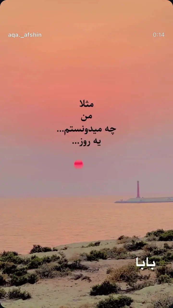 ببینید؛ استوری سوزناک عباس‌جمشیدی‌فر برای پدرش