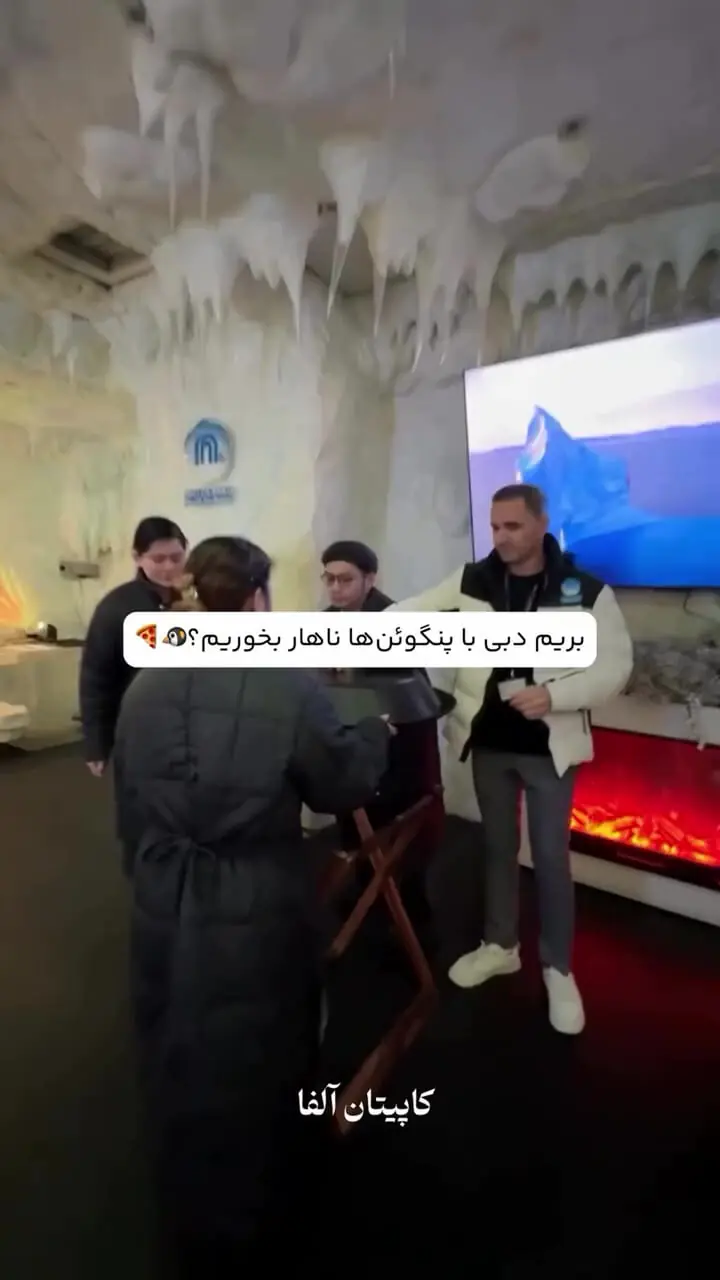 ببینید؛ معماری یخی یک رستوران در دبی که پنگوئن‌ها ساکن آن هستند