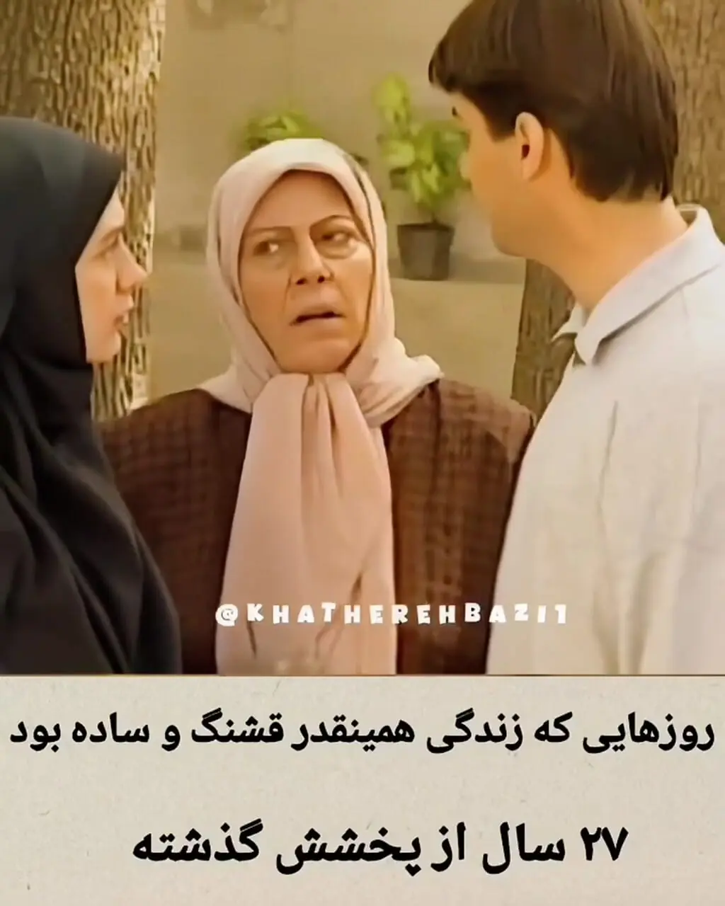 ببینید؛ پارسا پیروزفر و لعیا زنگنه؛ ۲۷ سال پیش