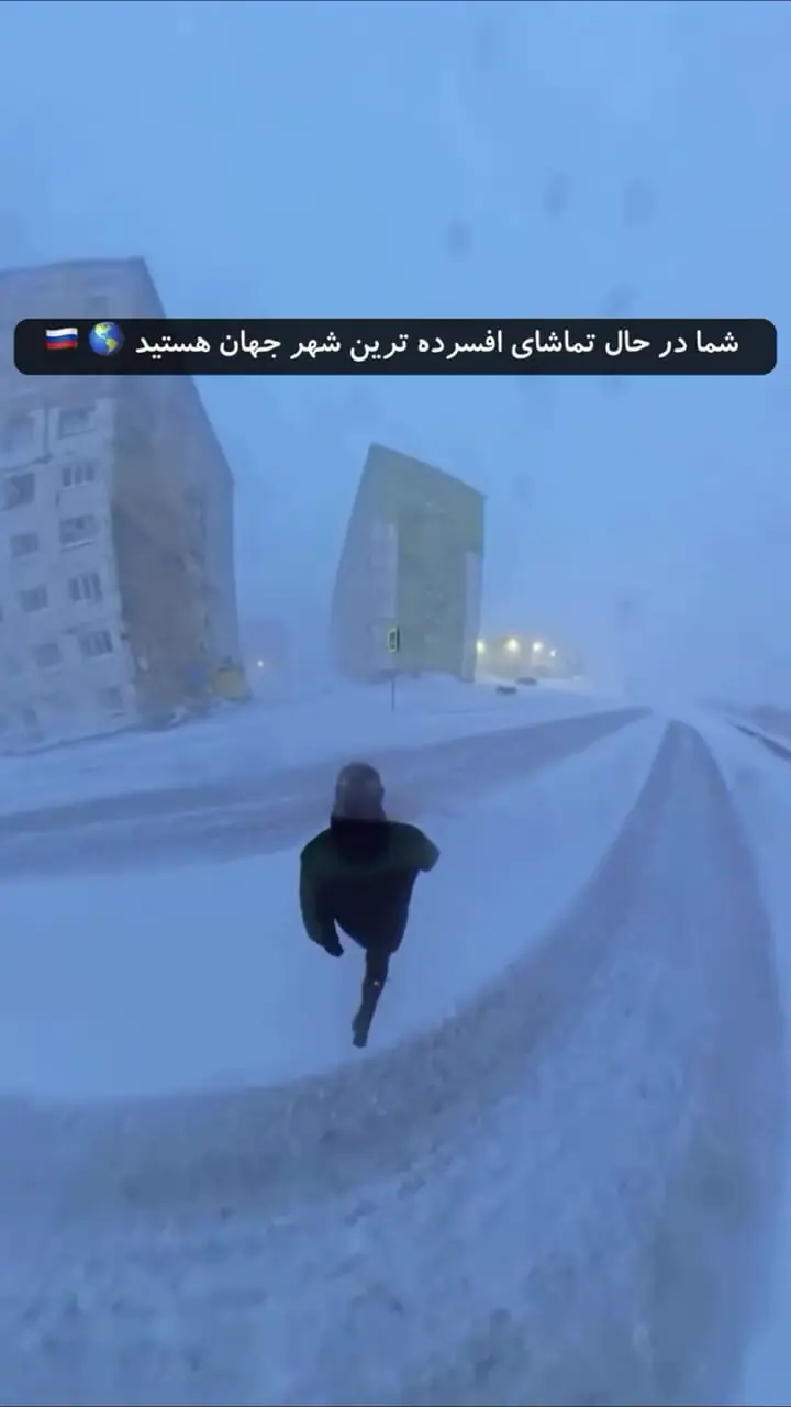 ببینید؛ خانهها و مغازههای افسردهترین شهر جهان که یخ بسته است