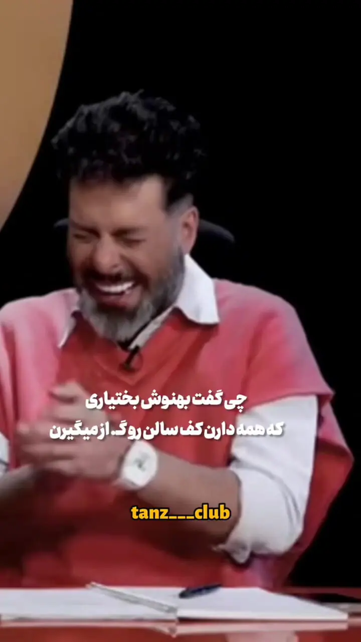 ببینید؛ بهنوش بختیاری آبروی حسام نواب صفوی را برد