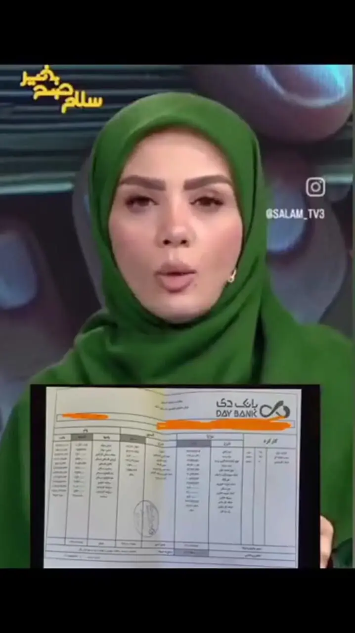 ببینید؛ افشای فیش حقوقی یک کارمند رده متوسط بانک توسط مجری صداوسیما