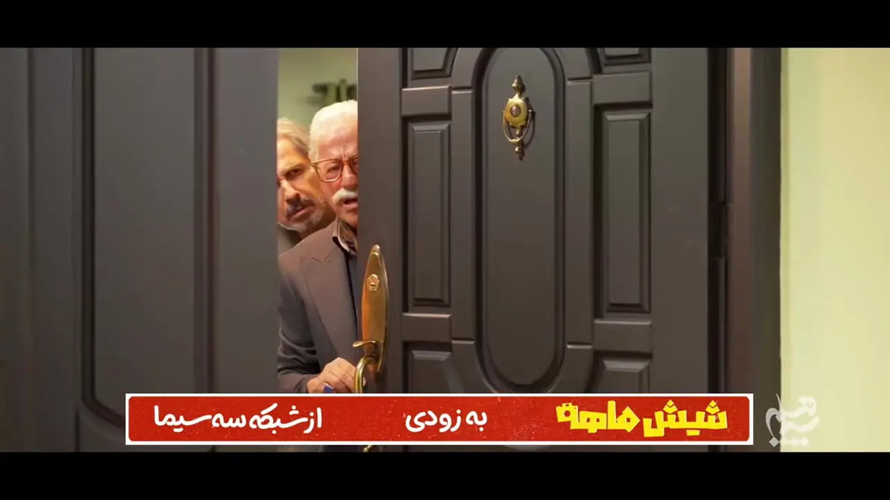 جزئیات پخش شیش ماهه سریال جدید مهران مدیری از تلویزیون + تیزر