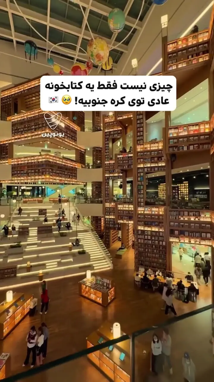 ببینید؛ معماری عجیب این کتابخانه بازدید‌کنندگان را به وجد آورد