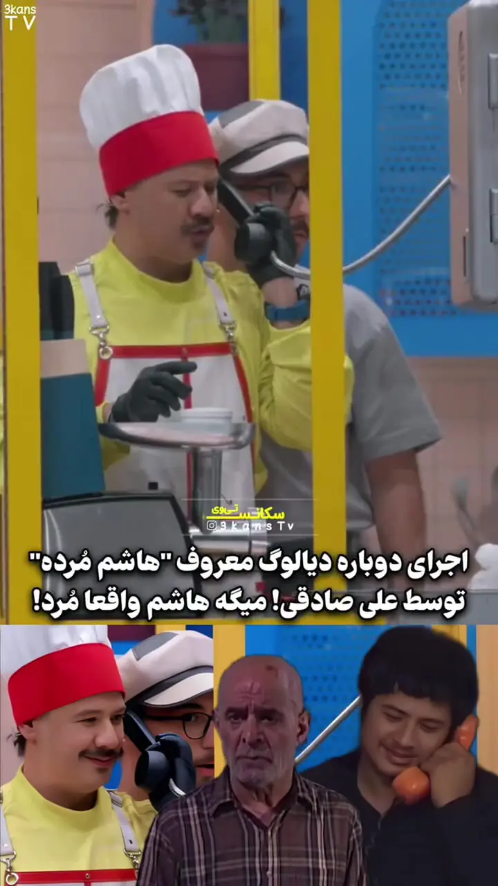 ببینید؛ علی صادقی دیالوگ غم‌انگیز متهم گریخت را دوباره اجرا کرد