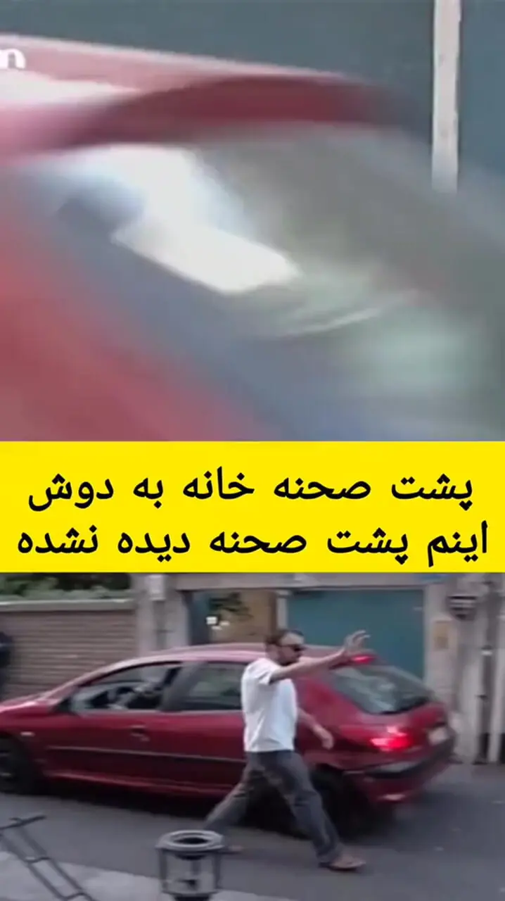 ببینید؛ پشت صحنه سریال محبوب «خانه به دوش» ترند فضای مجازی شد