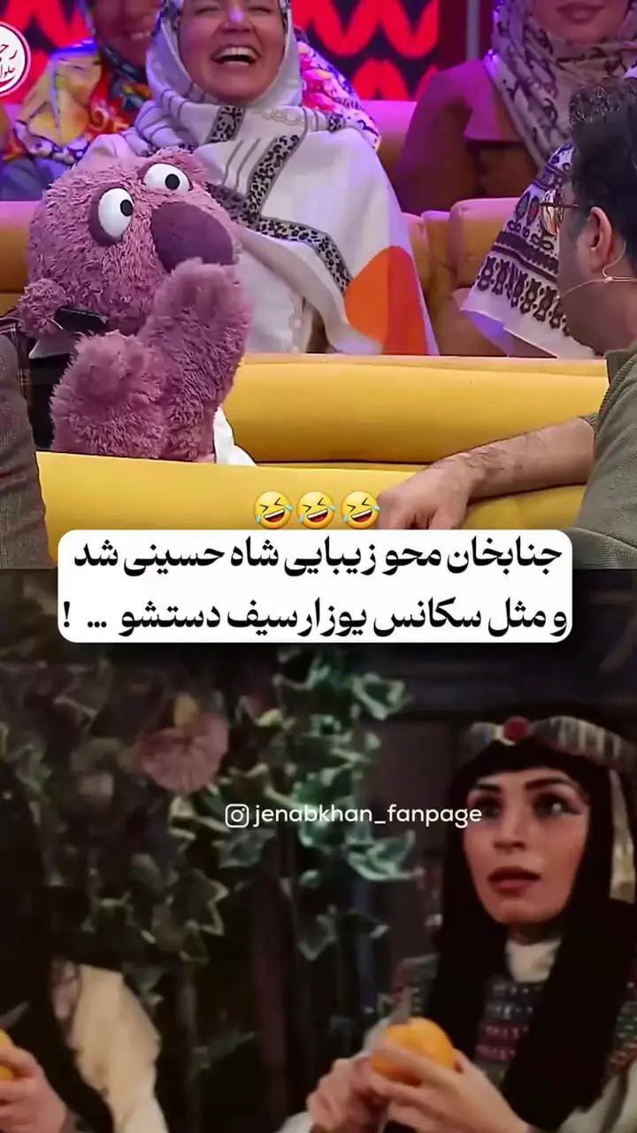 ببینید؛ جناب‌خان سکانس مشهور یوسف و زلیخا را بازسازی کرد!