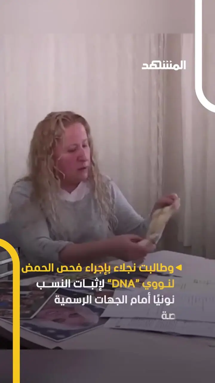 زنی در ترکیه مدعی شد دختر ترامپ است