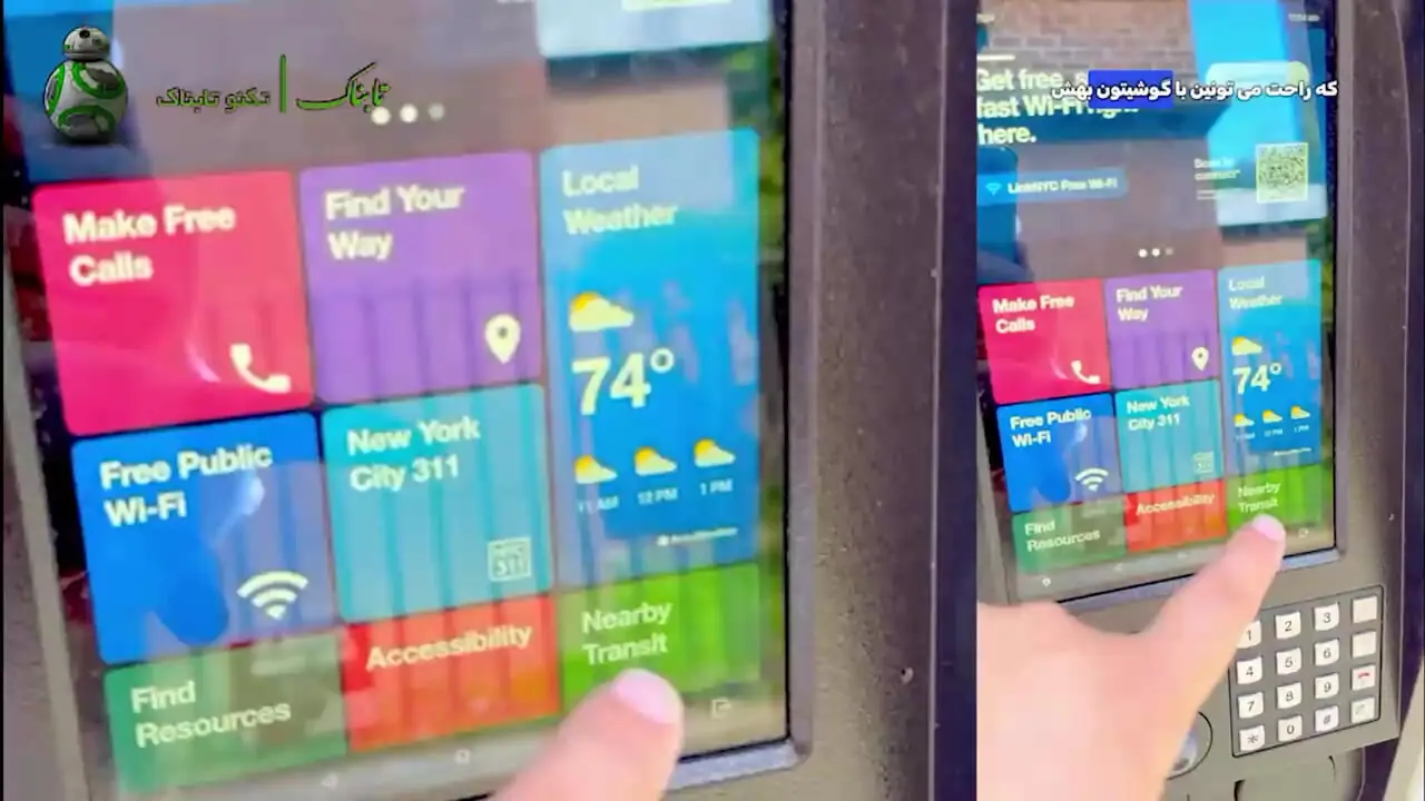 کیوسک‌ تلفن مدرن چگونه کار می‌کند؟