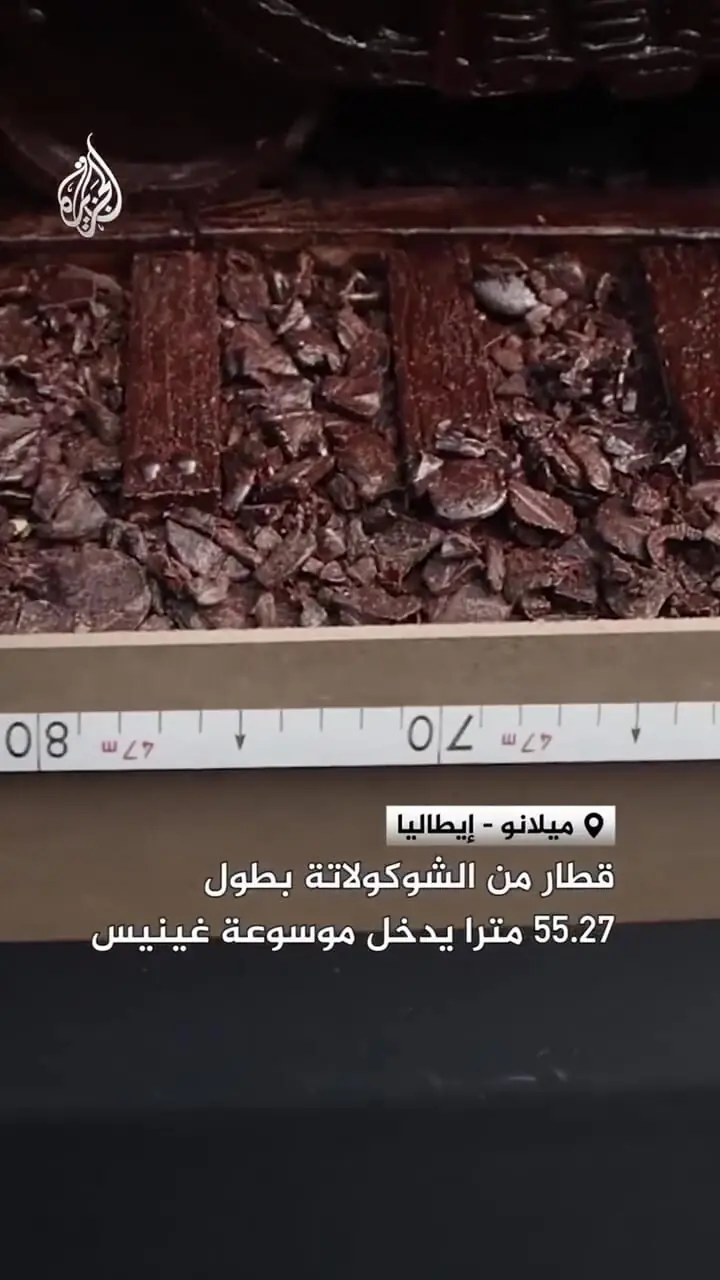 ببینید| طولانی‌ترین قطار شکلاتی جهان در گینس ثبت شد