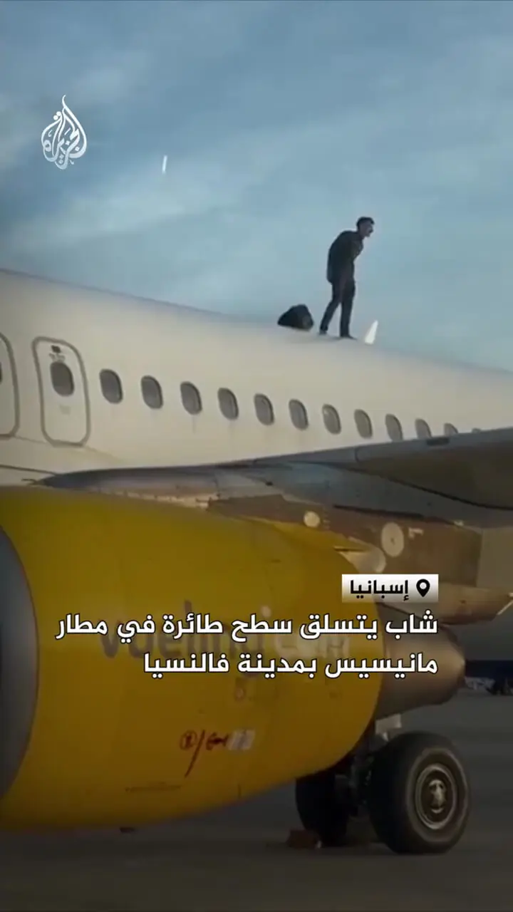 ببینید| جوانی با بالا رفتن از بدنه هواپیمای ایرباس پرواز را به تأخیر انداخت