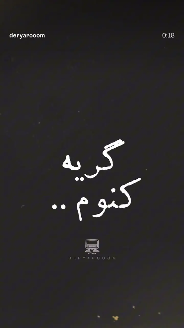 نفس بازغی: برای خوب شدن حالم، هیچ تلاشی نمی‎‌کنم