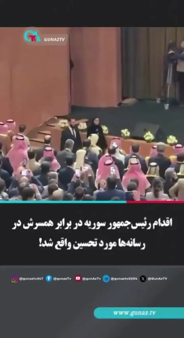 ببینید| رفتار احمد الشرع با همسرش در جمع خبرساز شد