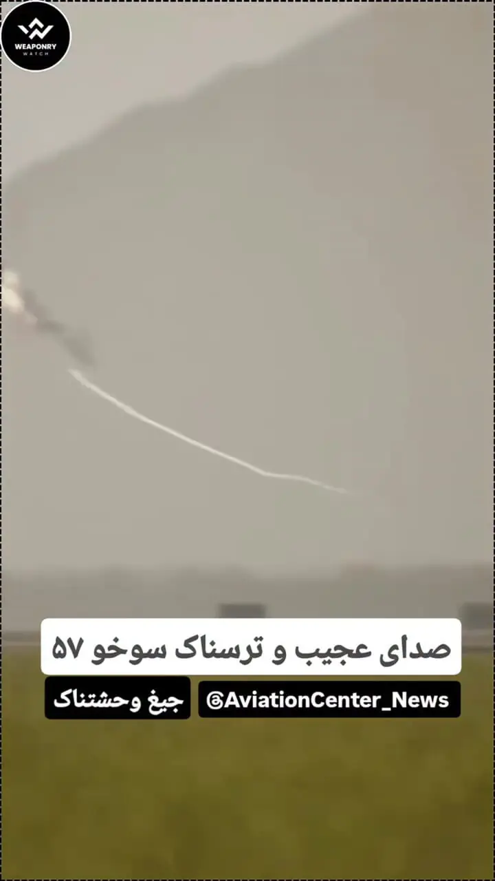 صدای عجیب و ترسناک سوخو ۵۷