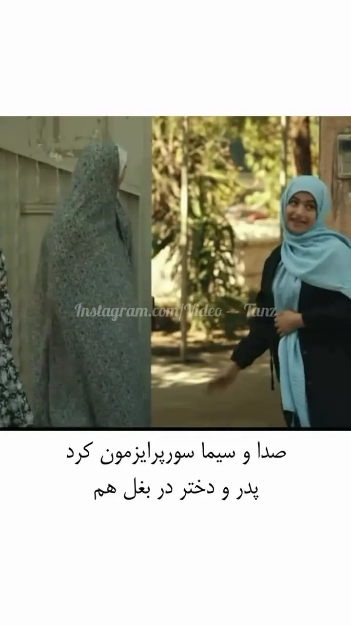 سعید آقاخانی با دخترش ممیزی صداوسیما را دور زد!