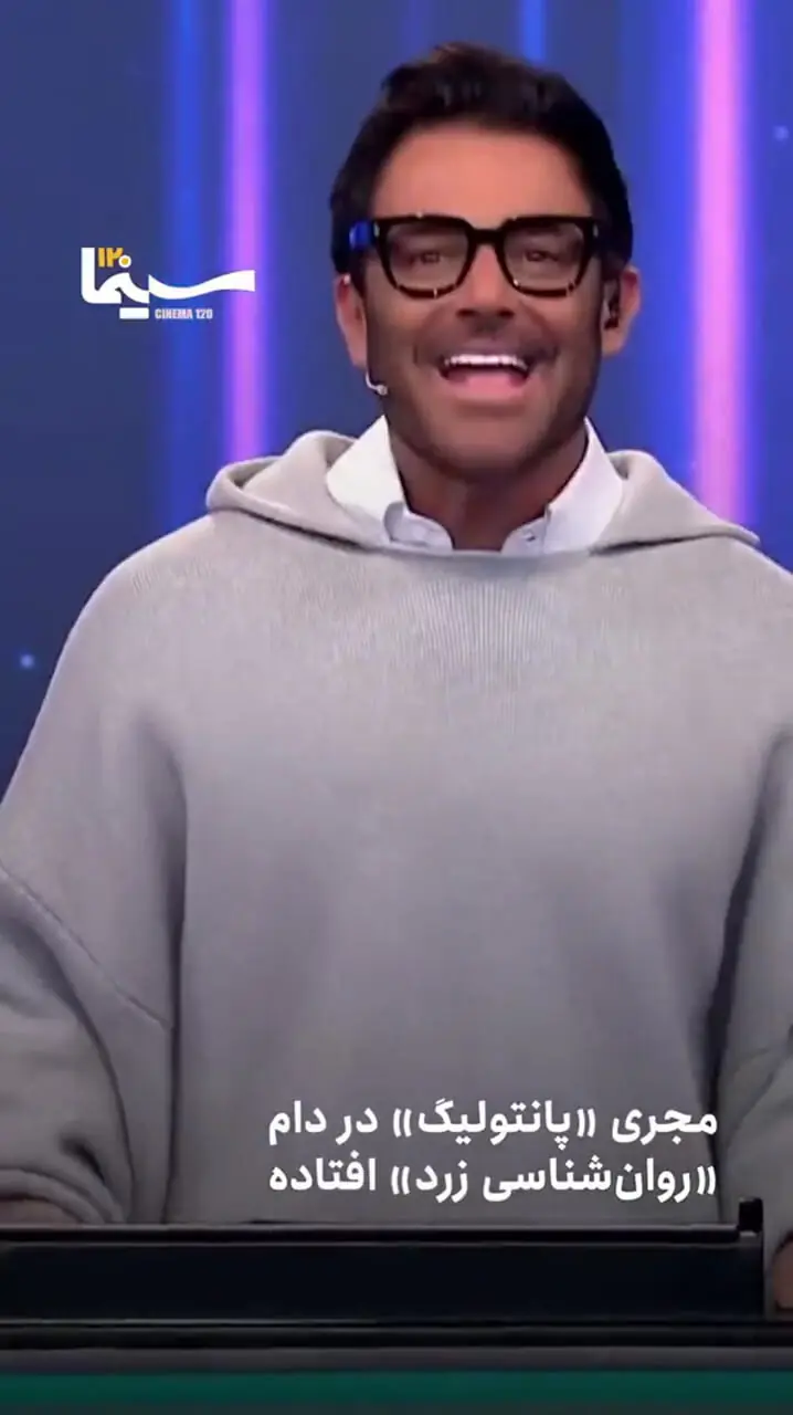 محمدرضا گلزار و نسخهپیچی برای زندگی مشترک؛ انتقادها از پانتولیگ بالا گرفت