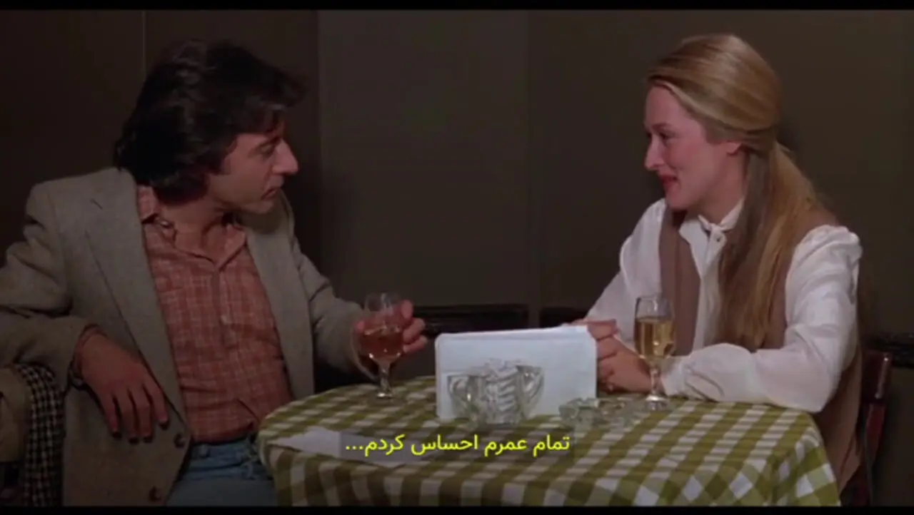 صحنه هنرنمایی دو اسطوره بازیگری زن و مرد که برای هر دو اسکار به ارمغان آورد