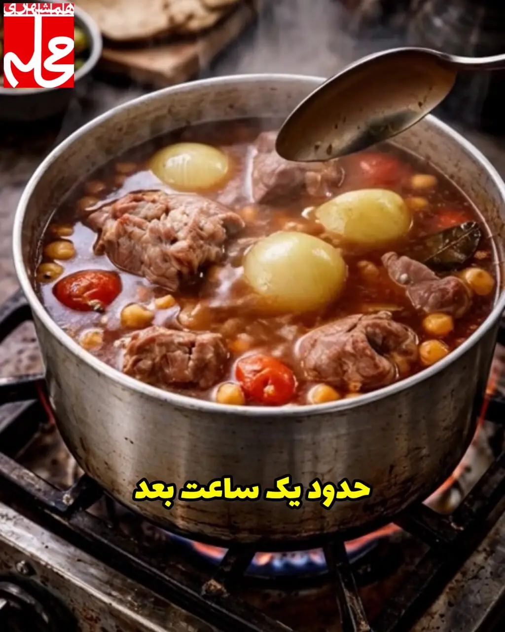 آبگوشت آجیل؛ روش پخت سحری مقوی تهران قدیم
