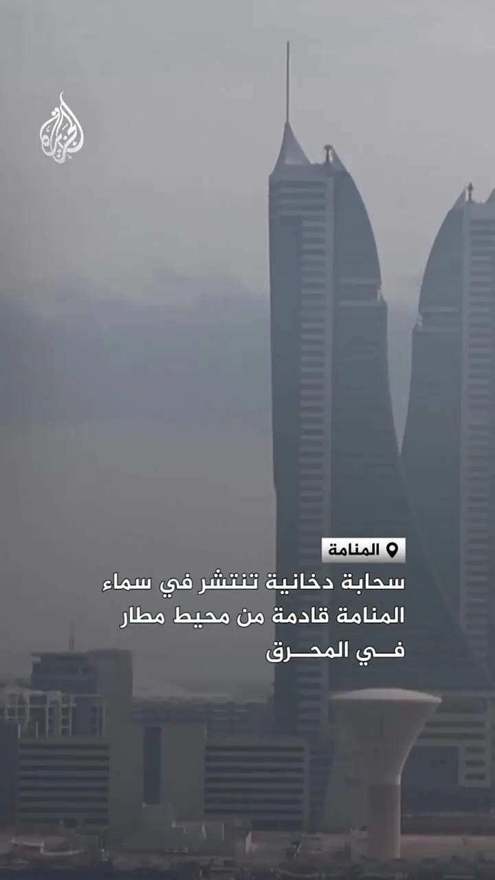 ببینید| ابر سیاه دود بر فراز منامه/ آتش در مخازن سوخت