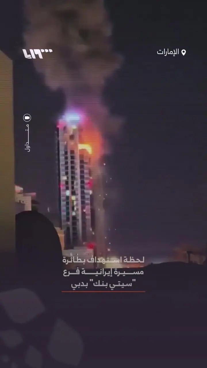 ببینید| حمله پهپادی ایران به شعبه سیتی بانک در دبی