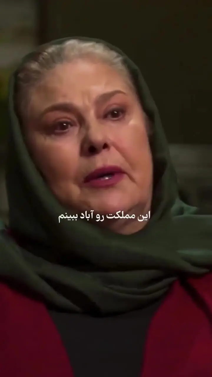 ببینید| بغض مهرانه مهین ترابی برای ایران