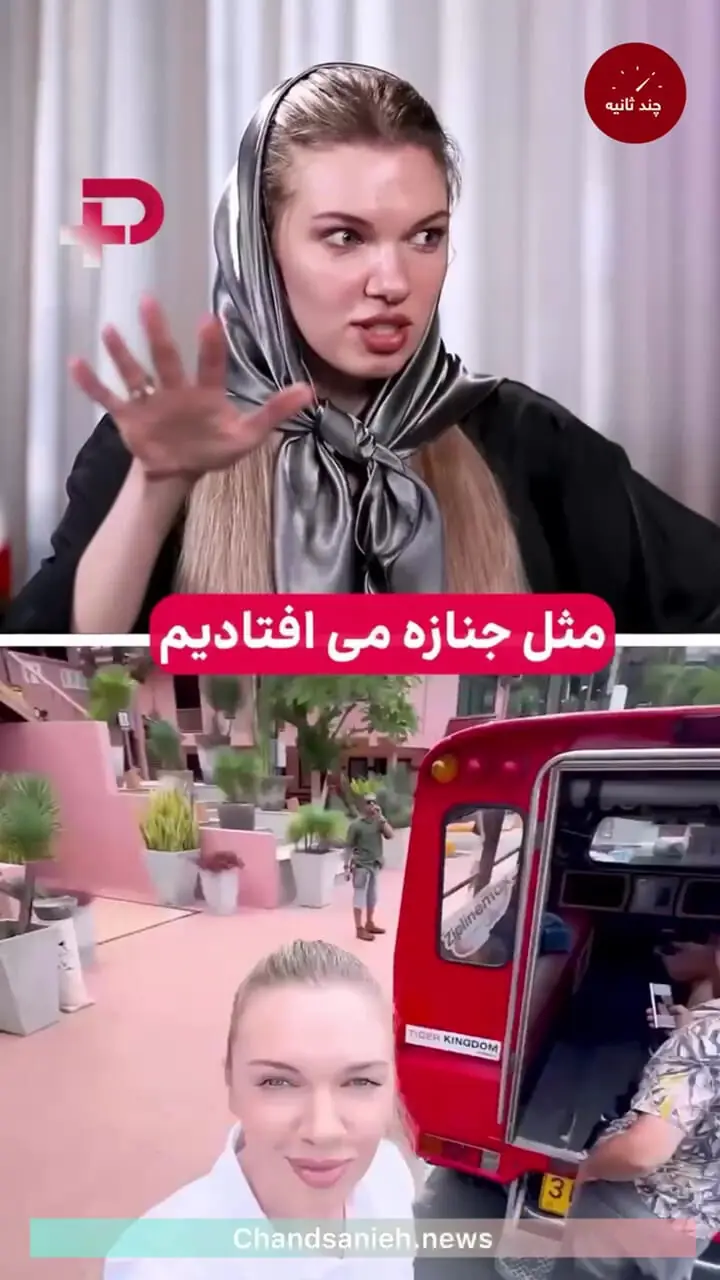 سبک زندگی سوپرمُدل روسی در ایران پربازدید شد