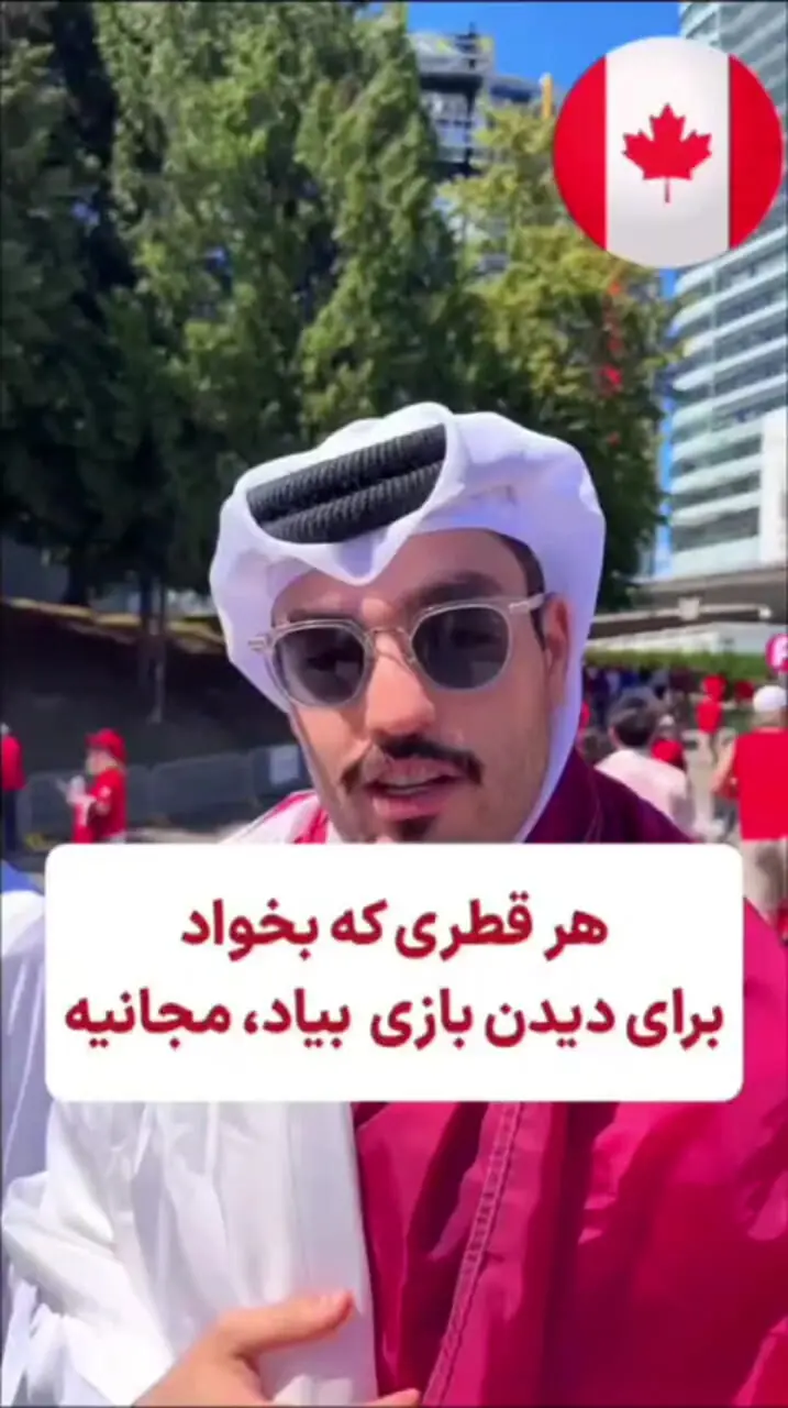 جام‌جهانی رایگان برای همه قطری‌ها!
