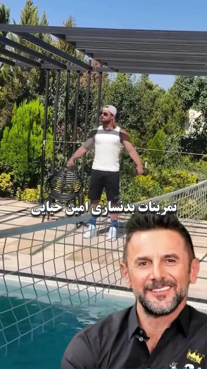 تمرینات بدنسازی امین حیایی در کنار استخر