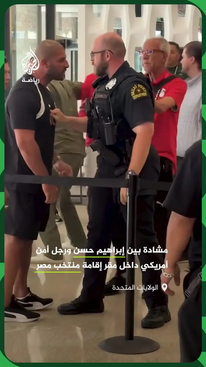 درگیری مدیر تیم ملی مصر با مأمور امنیتی آمریکا
