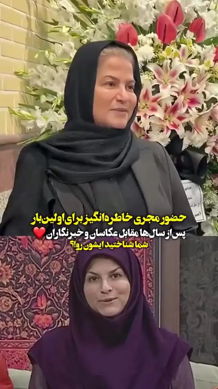 تصویری تازه از مجری معروف «سیمای خانواده» پس از سال‌ها دوری از قاب تلویزیون
