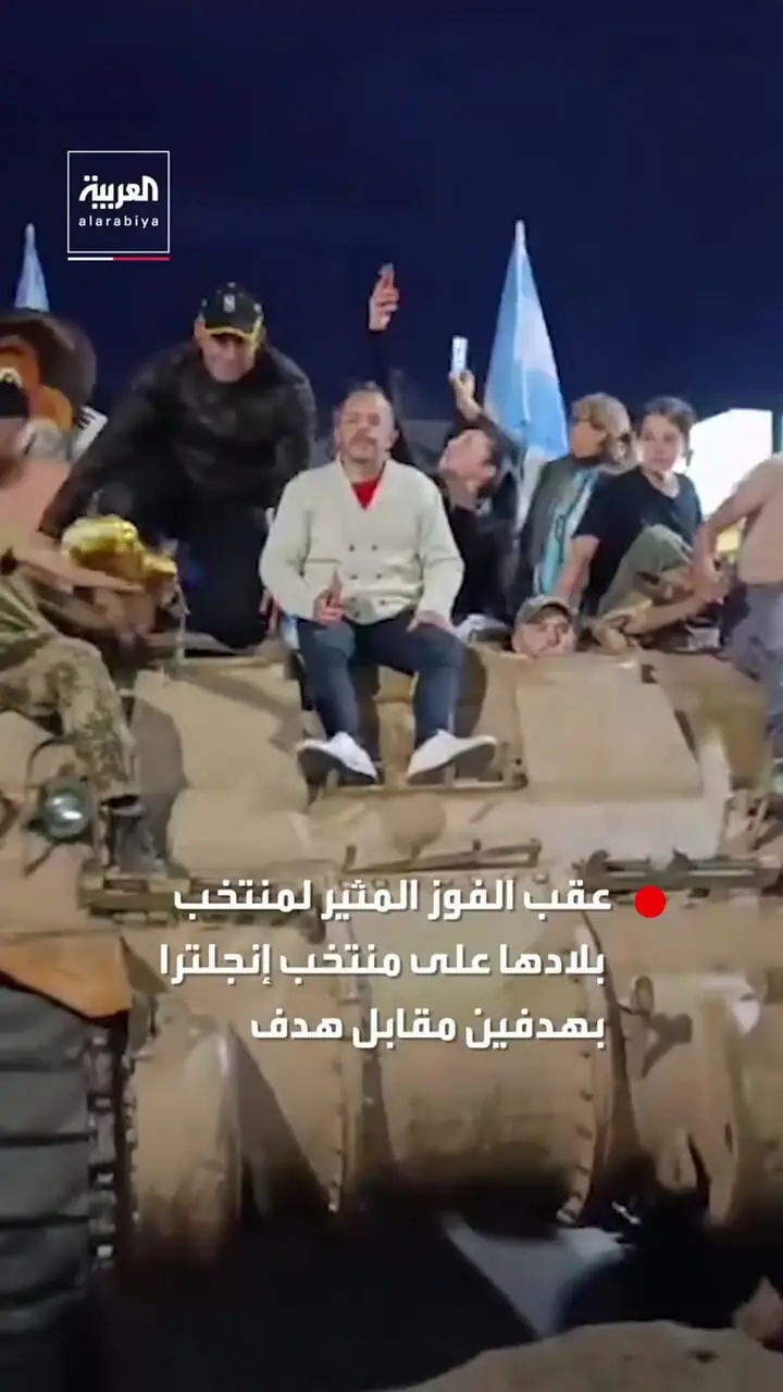هواداران آرژانتین با تانک در خیابان‌!
