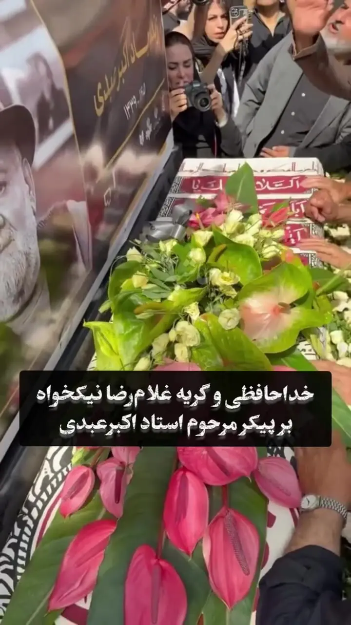 چهره روز؛ «غلامرضا نیکخواه» در حال گریه بر پیکر اکبر عبدی
