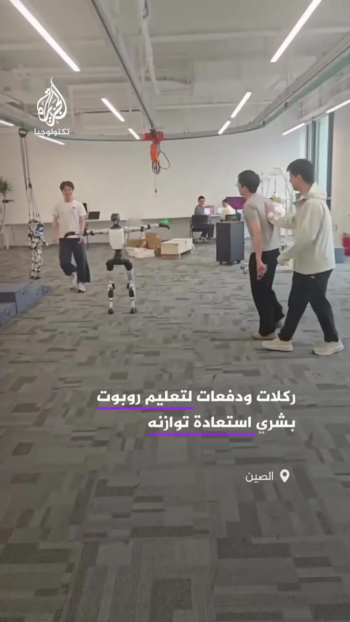 آزمایش استقامت ربات انسان‌نما با ضربات سنگین