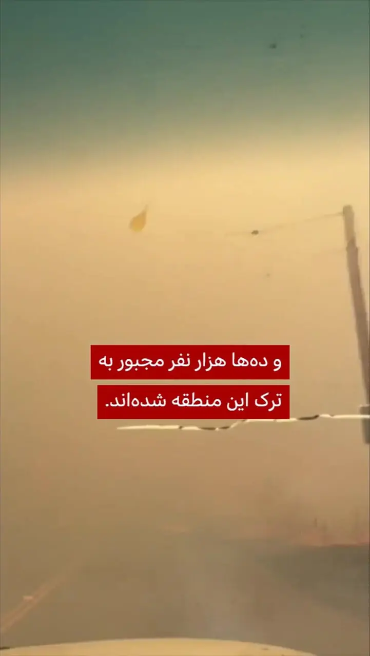 فرار یک زوج با خودرو از آتش‌سوزی آخرالزمانی