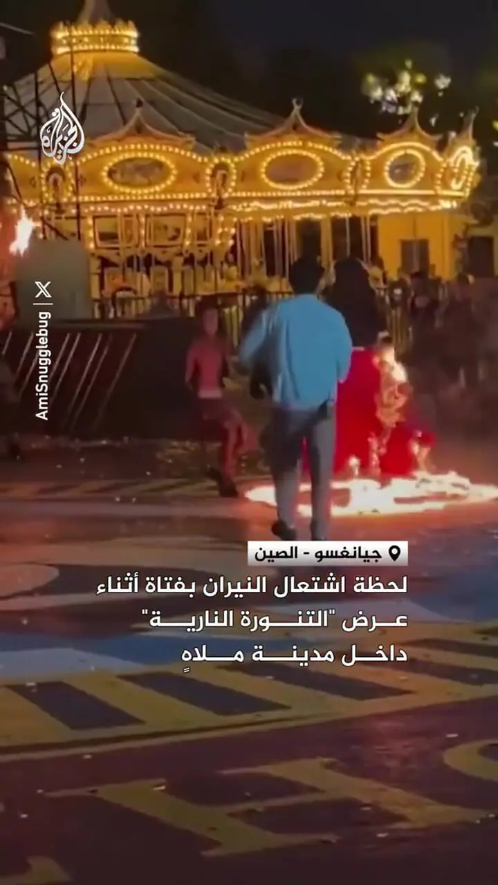 شعلهور شدن لباس اجراکننده رقص آتش