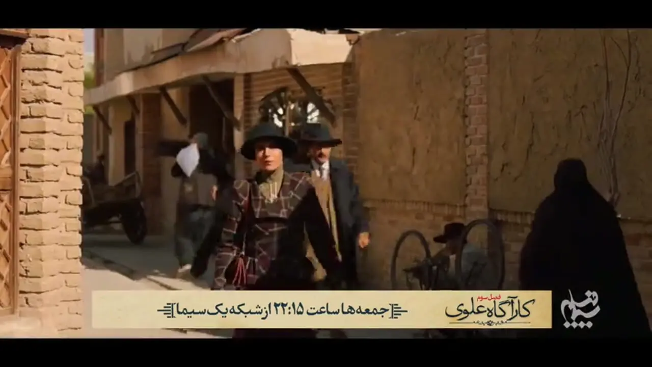 «کارآگاه علوی» از امشب روی آنتن میرود