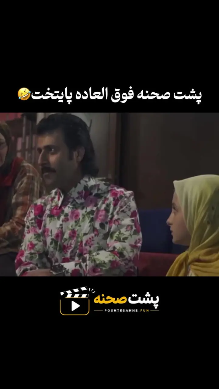 سفر به گذشته؛ پشت صحنه حضور نقی و ارسطو در مرده شورخانه سریال پایتخت 4