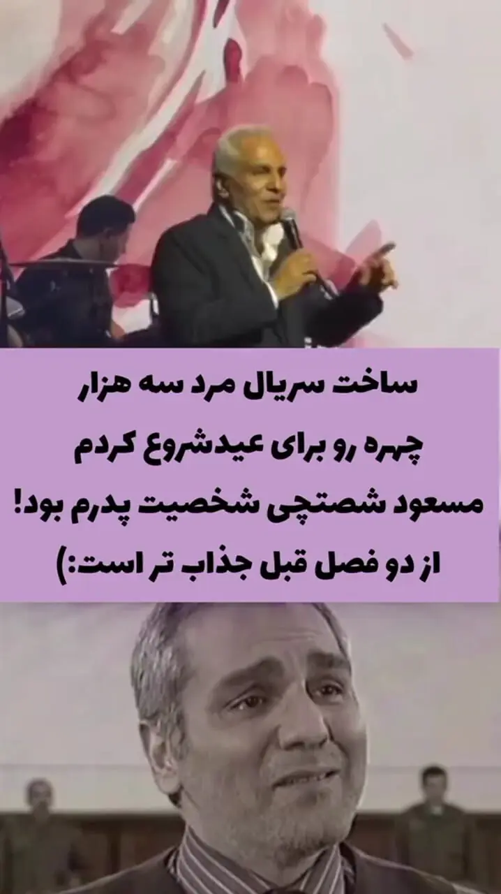 اولین تیزر رسمی «مرد سه‌ هزار چهره» منتشر شد + زمان پخش