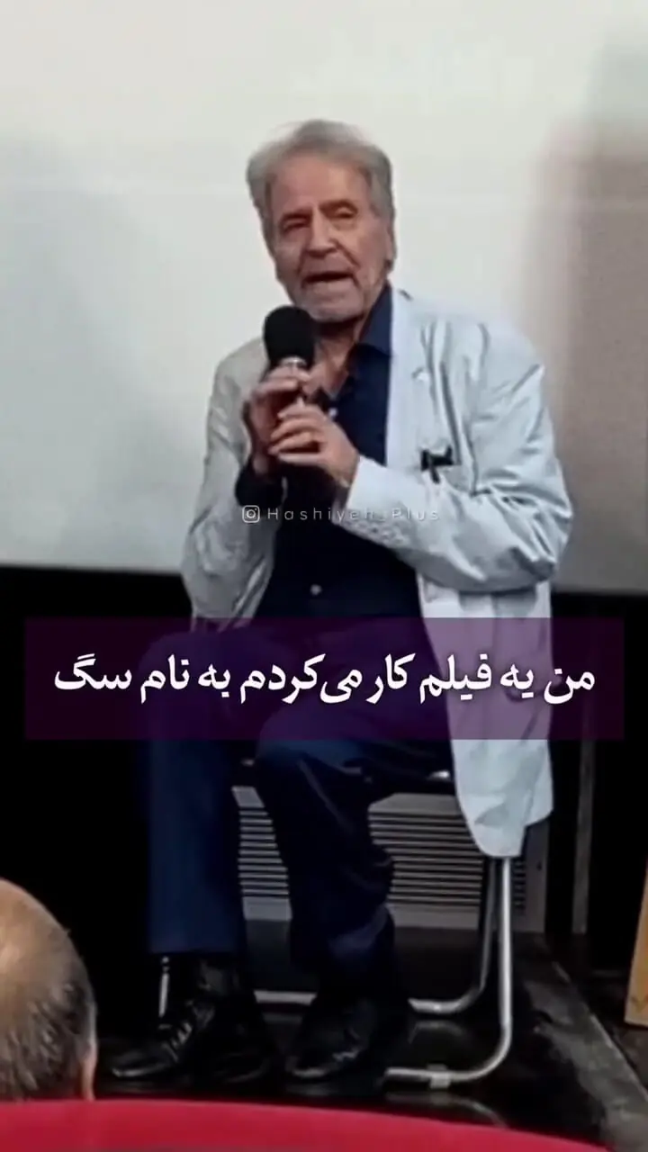 آسیب دیدگی پای ابوالفضل پورعرب سر فیلم «سگ»