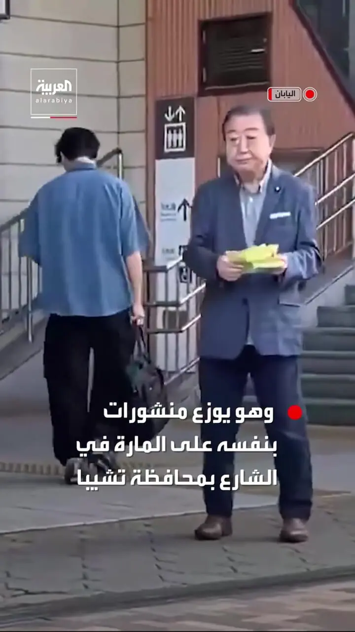 نخستوزیر پیشین ژاپن بروشور پخش میکند