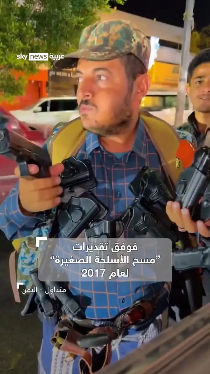 اسلحه فروشی در خیابانهای صنعا