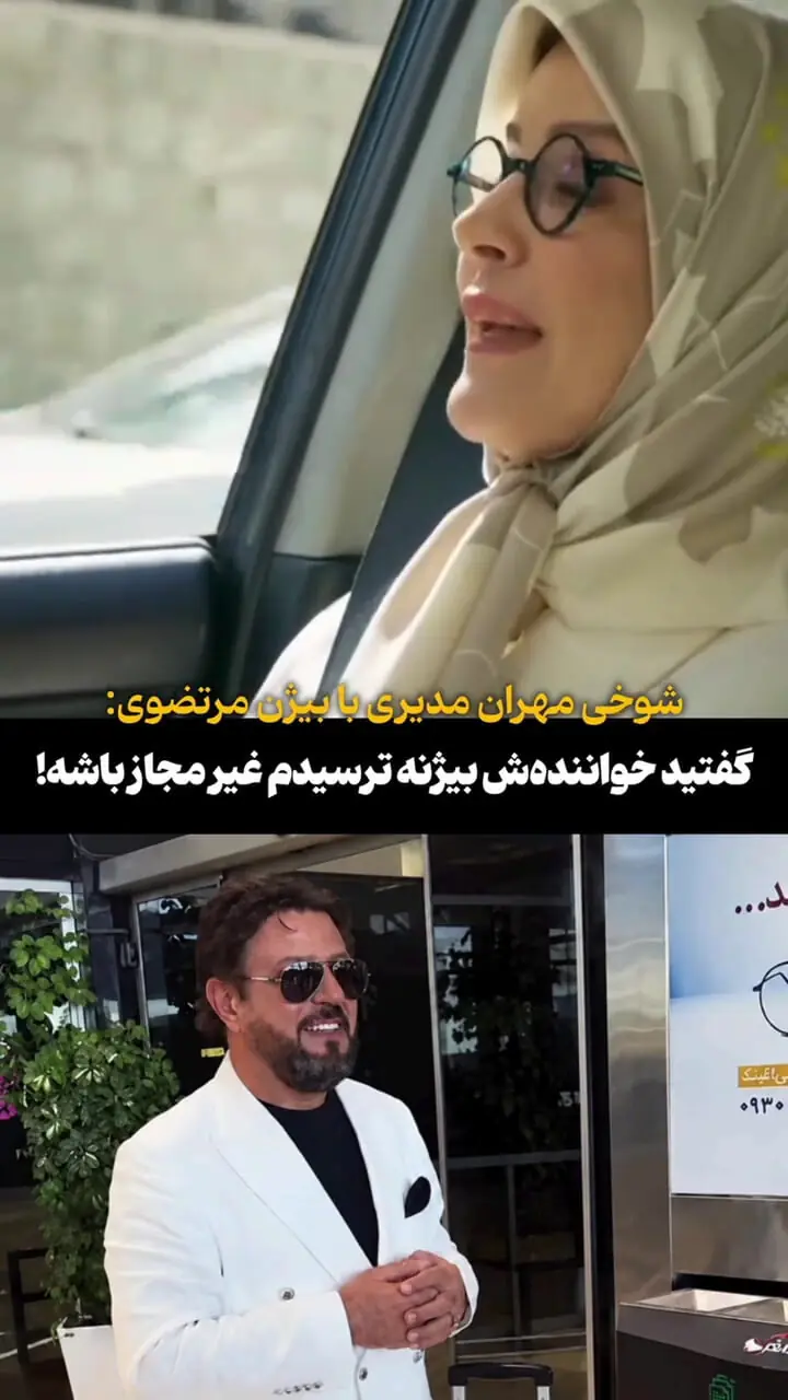 پای بیژن مرتضوی به تلویزیون و سریال مدیری باز شد!