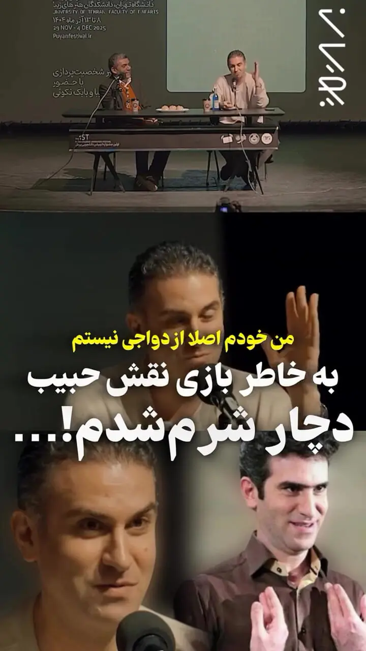 هوتن شکیبا: من اصلاً آدم ازدواج نیستم، بخاطر بازی در نقش حبیب خجالت می‌کشیدم!