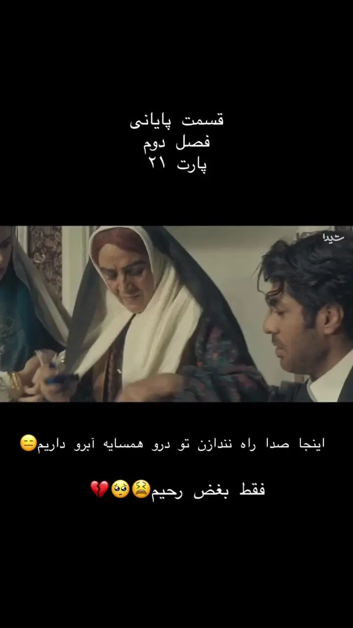 بیرون کشیدن عروس بامداد خمار از پای سفره عقد رحیم نجار